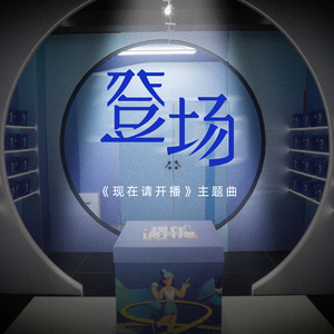 别告诉妈妈下载安装APP
