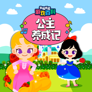 别告诉妈妈下载安装APP
