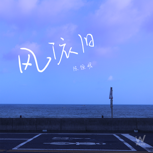 别告诉妈妈下载安装APP
